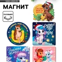 Магнит на холодильник «Новогодний», микс 5 шт., 8 х 8 см