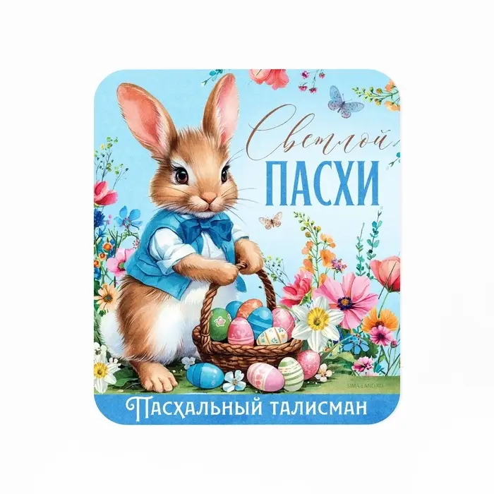 Сувенирная фигурка металлическая на пасху &laquo;Пасхальный зайчик&raquo;, 1.7&times;2.3 см