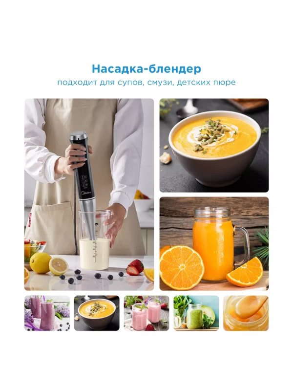 Блендер погружной MC-BL503, 5в1, турборежим, черный нерж