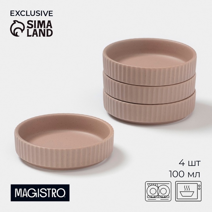 Набор соусников Magistro Jarwah  Набор соусников Magistro Jarwah "Lausanne", 100 мл, 9,5х2,4 см, 4 шт, коричневые