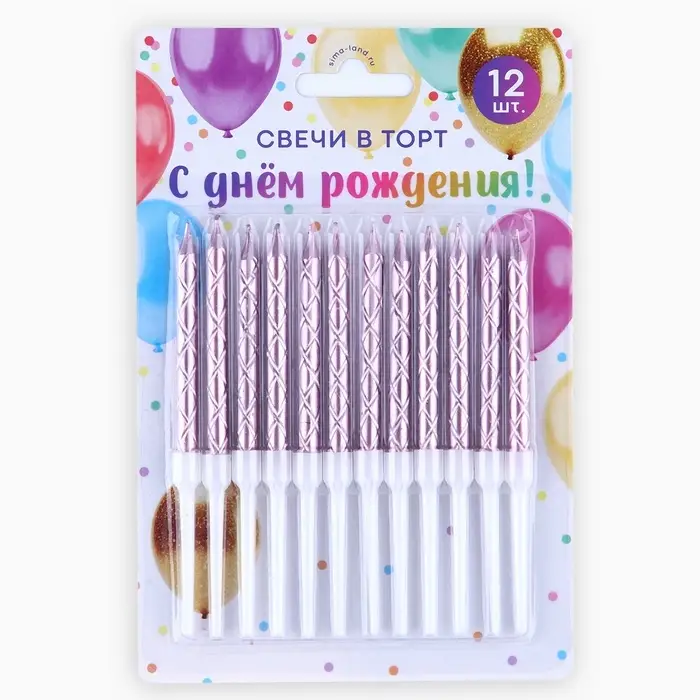 Свечи для торта, розовые, 12 шт., 11&times;0.5 см
