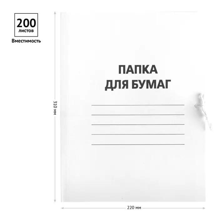 Набор папок для бумаги с завязками Calligrata, 250 г/м&sup2;, картон немелованный, до 200 листов, 10 штук