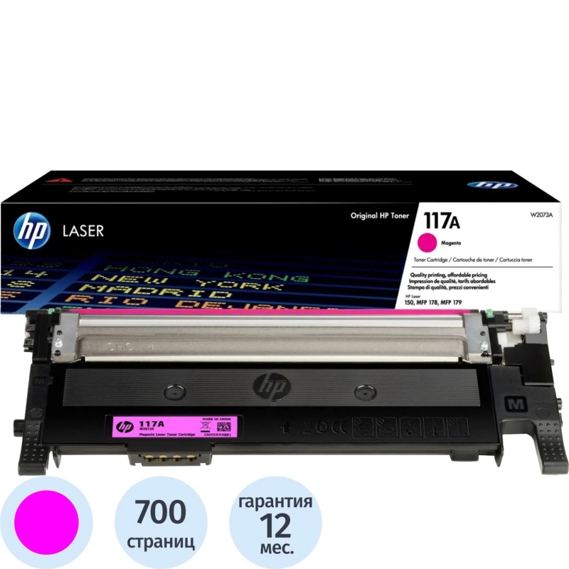 Тонер-картридж HP 117A W2073A пур. для 150/MFP 178/179