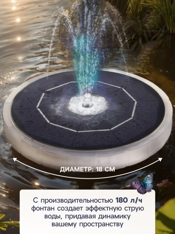 Фонтан садовый с подсветкой JT-180-23 LED, 7 Вт, h=55 см, 180 л/ч, на солнечной батарее