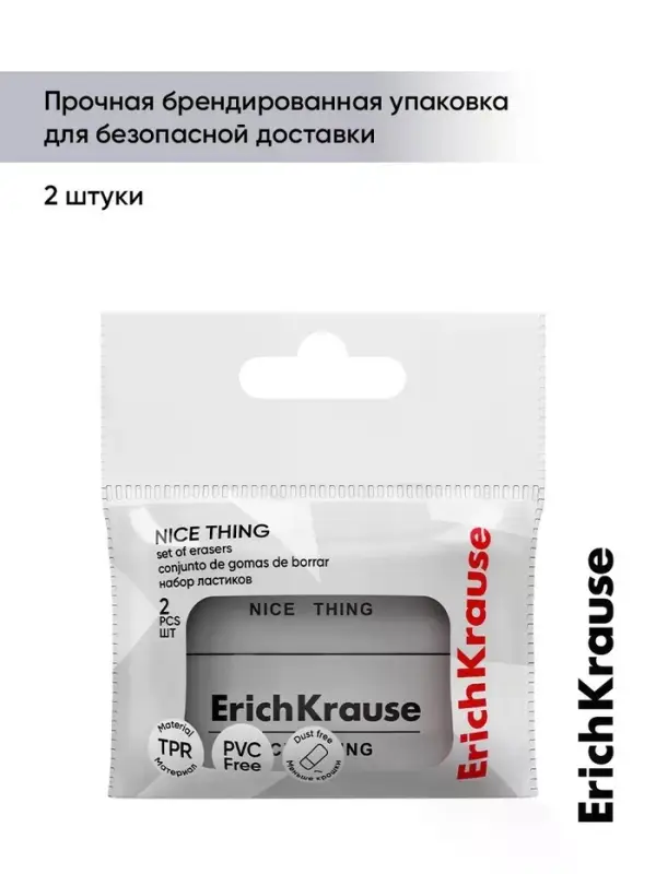 Набор из 2 ластиков ErichKrause Nice Thing