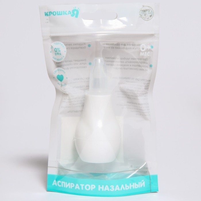 Детский назальный аспиратор, с колпачком, цвет белый Детский назальный аспиратор, с колпачком, цвет белый