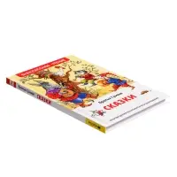 Внеклассное чтение &laquo;Сказки&raquo;, Гримм Вильгельм и Якоб