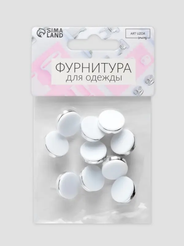 Пуговицы на ножке, пластиковые, d=15 мм, набор 10 шт., матовые, цвет белый, серебряный