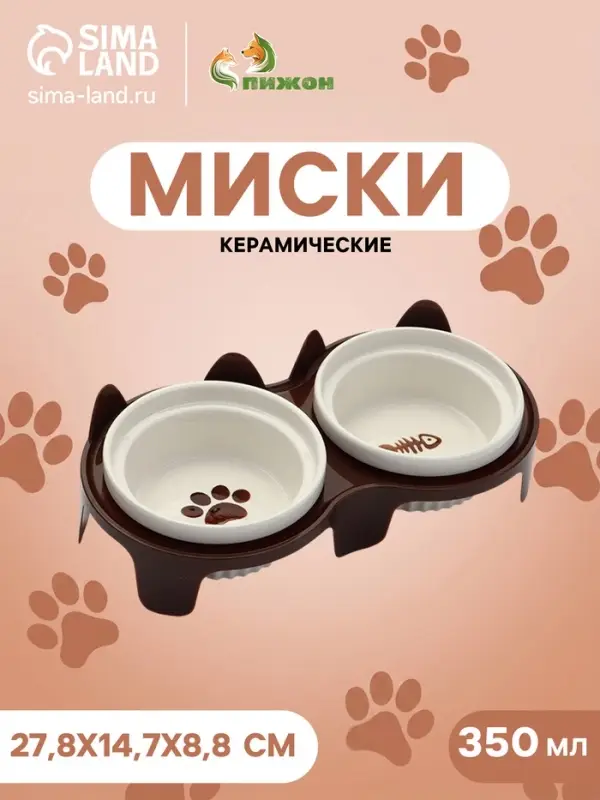 Набор мисок на подставке, 2&times;350 см, подставка, 27.8&times;14.7&times;9.5 см, керамика