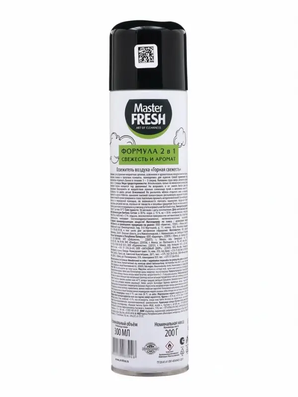 Освежитель воздуха Master FRESH Classic Горный воздух, 300 мл