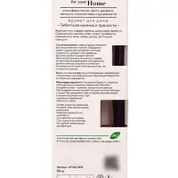 Диффузор ароматический с палочками Hygge Home Тибетская малина и пряности, 50 мл