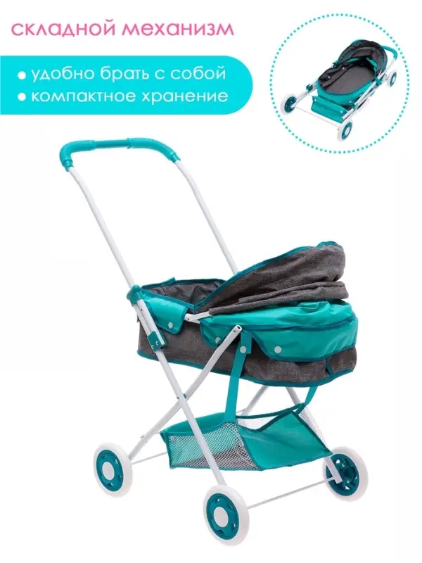 Коляска для кукол &laquo;Прогулка&raquo;, универсальная, с корзиной