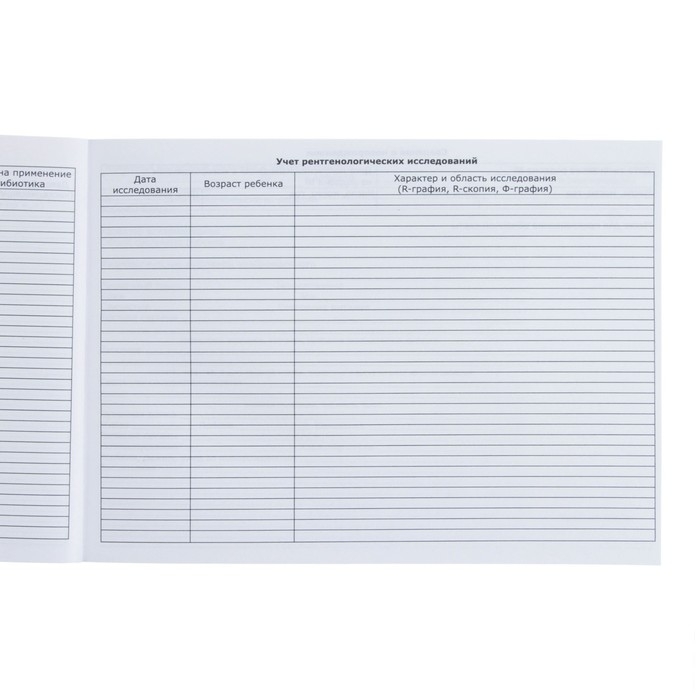 Медицинская карта ребенка Форма №112/у, 80 листов, Минни Маус Медицинская карта ребенка Форма №112/у, 80 листов, Минни Маус