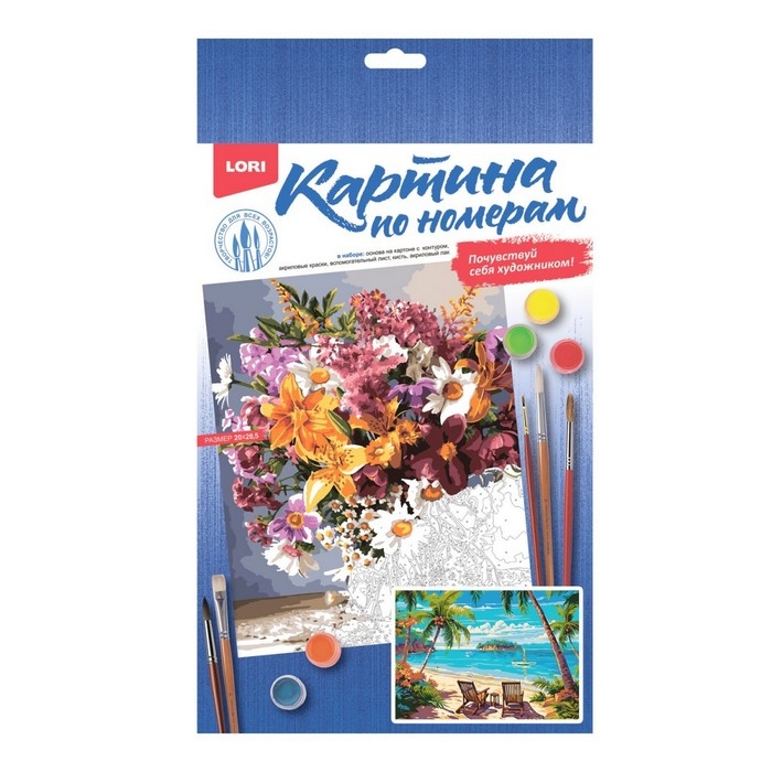 Картина по номерам «На острове», на картоне, 20 × 28,5 см Картина по номерам «На острове», на картоне, 20 × 28,5 см