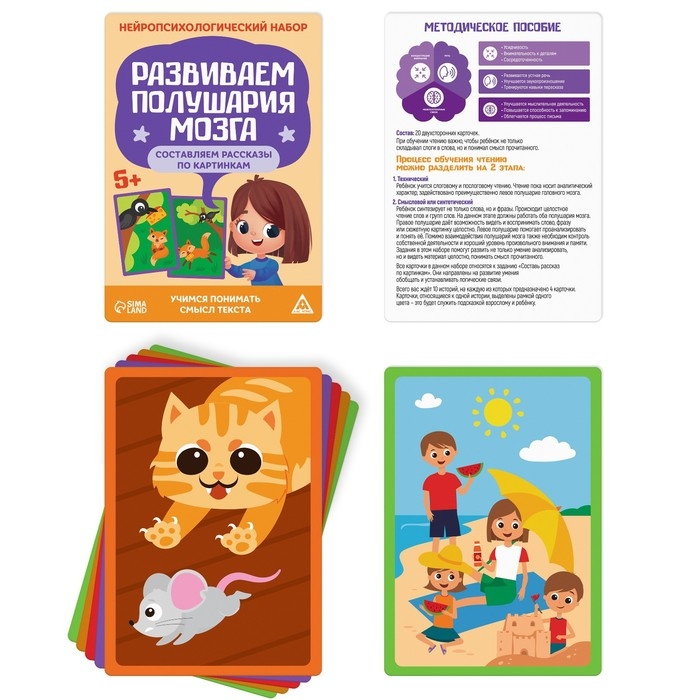 Нейропсихологический набор «Учимся читать», 5 книг, 5+ Нейропсихологический набор «Учимся читать», 5 книг, 5+