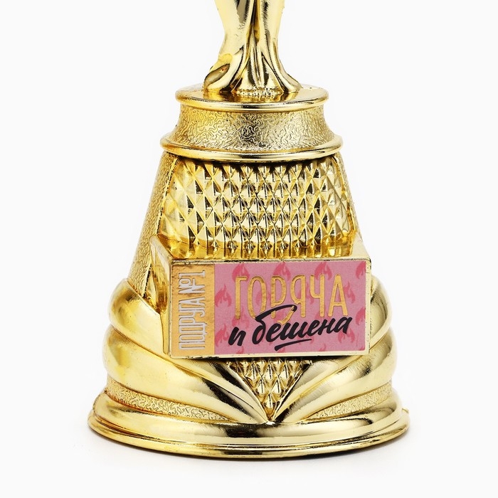 Кубок наградная фигура Ника &laquo;Горяча и бешена&raquo;, пластик, золото, 19,5 х 7,3 см