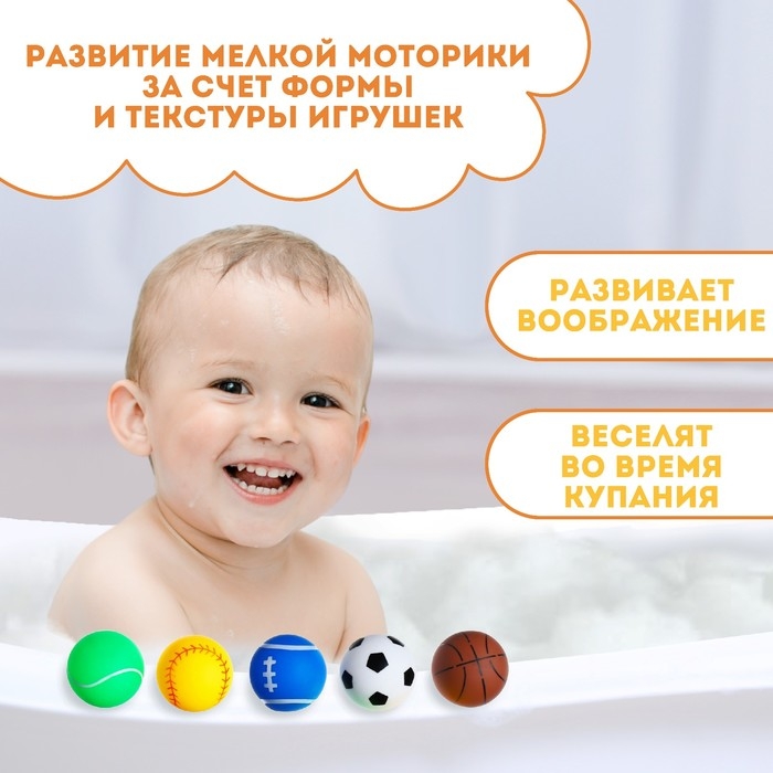 Набор резиновых мячиков «Спорт», 5 шт., с пищалкой, Крошка Я Набор резиновых мячиков «Спорт», 5 шт., с пищалкой, Крошка Я