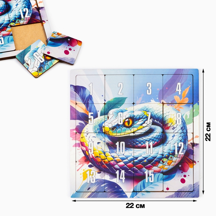 Головоломка  Головоломка "Пятнашки. Змейка", логическая настольная игра, 22х22 см