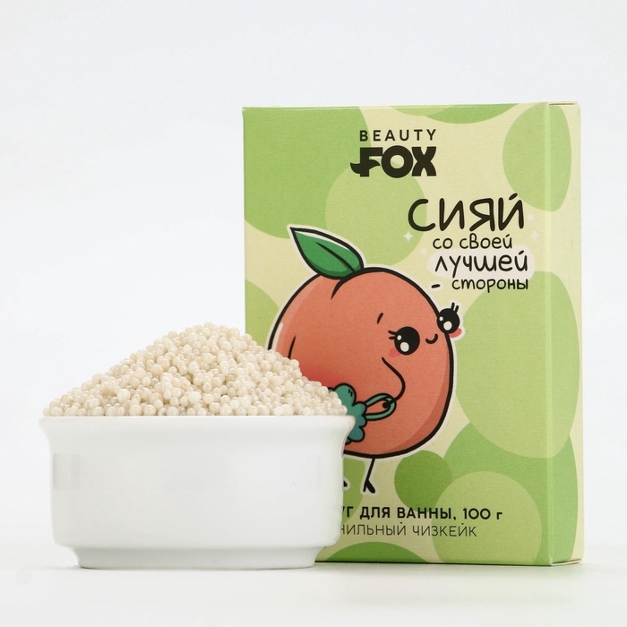 Жемчуг для ванны BEAUTY FOX «Сияй», 100 г, аромат ванильного чизкейка Жемчуг для ванны BEAUTY FOX «Сияй», 100 г, аромат ванильного чизкейка