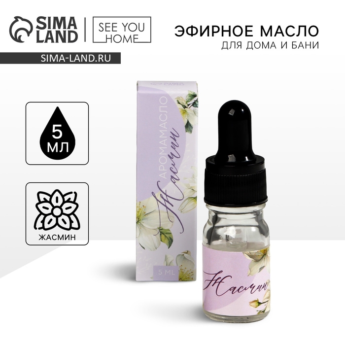 Эфирное масло для бани и дома «Жасмин», 5 мл. Эфирное масло для бани и дома «Жасмин», 5 мл.