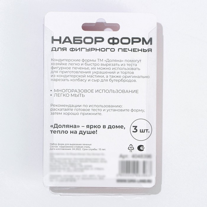 Набор форм для печенья Доляна «Лепестки орхидеи», 7×7 см, 3 шт, цвет серебристый Набор форм для печенья Доляна «Лепестки орхидеи», 7×7 см, 3 шт, цвет серебристый
