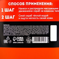 Скраб для тела соляной SPA grapefruit, 250 г, аромат цитрусовый, BEAUTY FOX