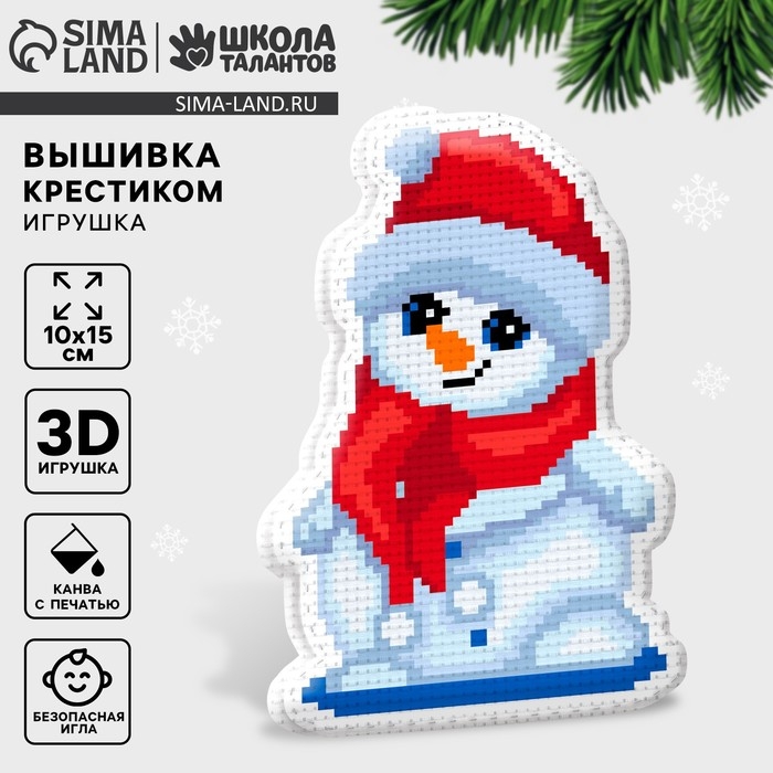 Вышивка крестиком на Новый год. Набор для создания игрушки «Снеговичок» Вышивка крестиком на Новый год. Набор для создания игрушки «Снеговичок»