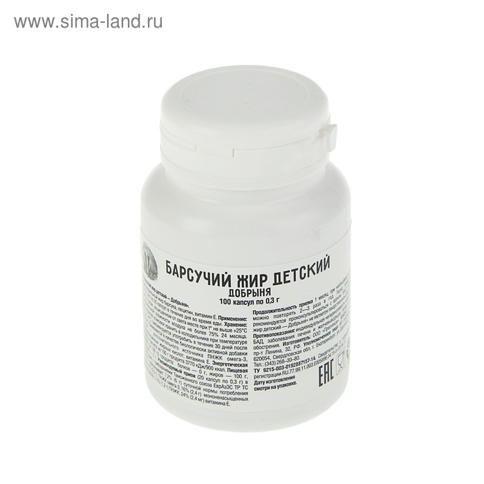 Барсучий жир Добрыня детский 0,3 г, 100 капсул Барсучий жир Добрыня детский 0,3 г, 100 капсул