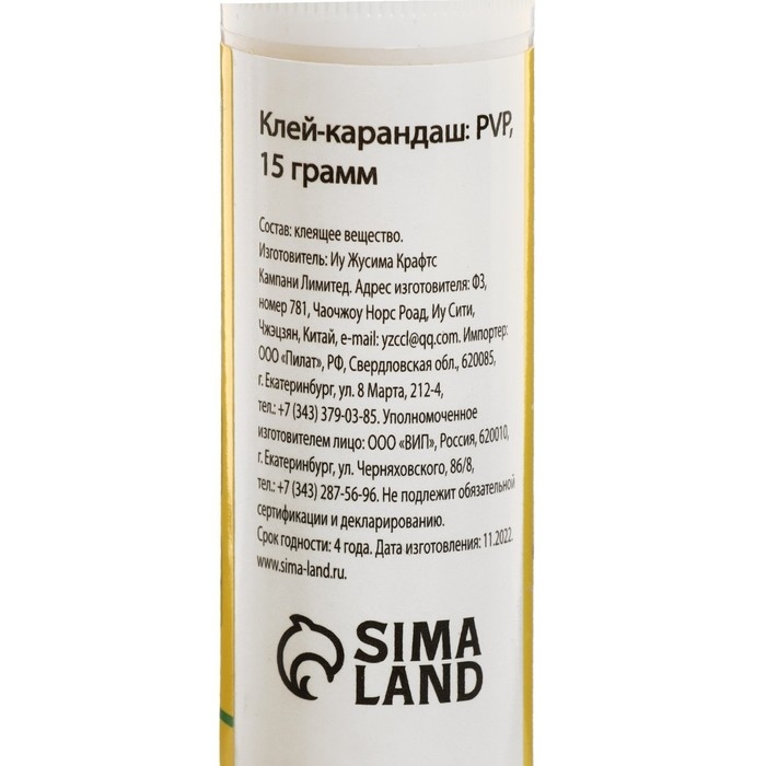 Клей-карандаш 15 грамм PVP усиленная формула, набор 3шт Клей-карандаш 15 грамм PVP усиленная формула, набор 3шт