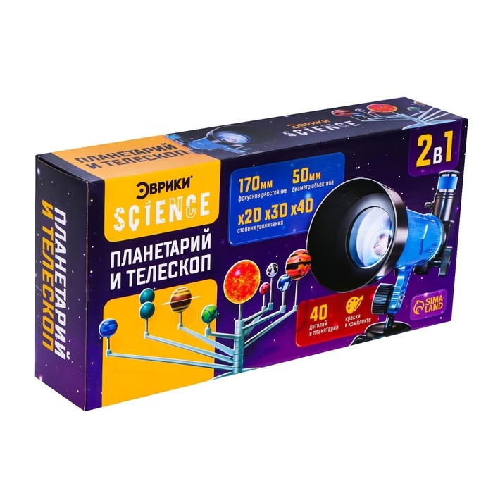 Игровой набор «Планетарий и телескоп», 2 в 1, увеличение x20, x30, x40 Игровой набор «Планетарий и телескоп», 2 в 1, увеличение x20, x30, x40