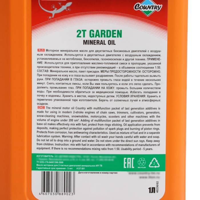 Масло двухтактное Country минеральное ТВ ST-501, 1 л Масло двухтактное Country минеральное ТВ ST-501, 1 л