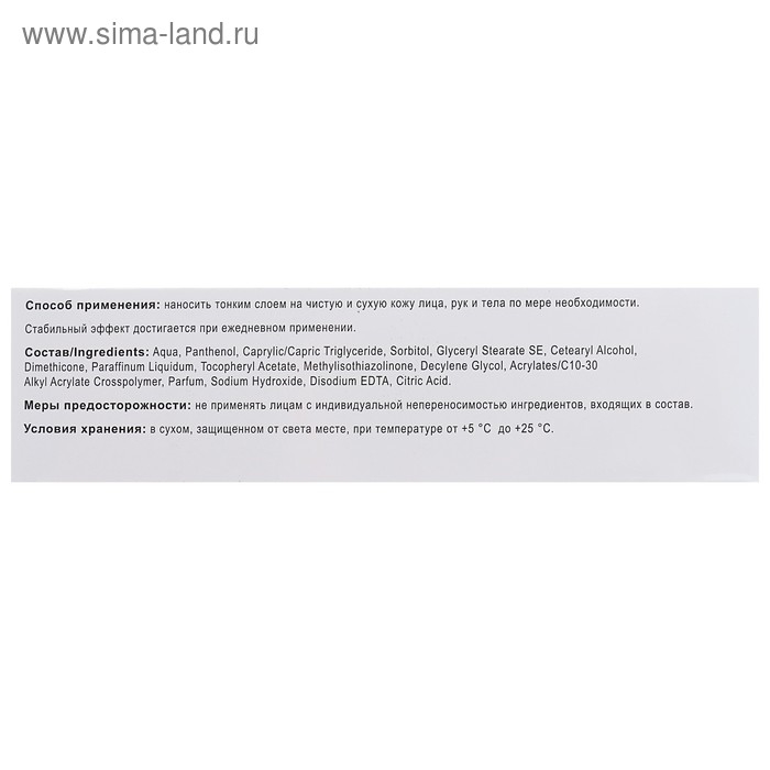 Крем «Пантенол ZD» для любого типа кожи, 50 мл Крем «Пантенол ZD» для любого типа кожи, 50 мл