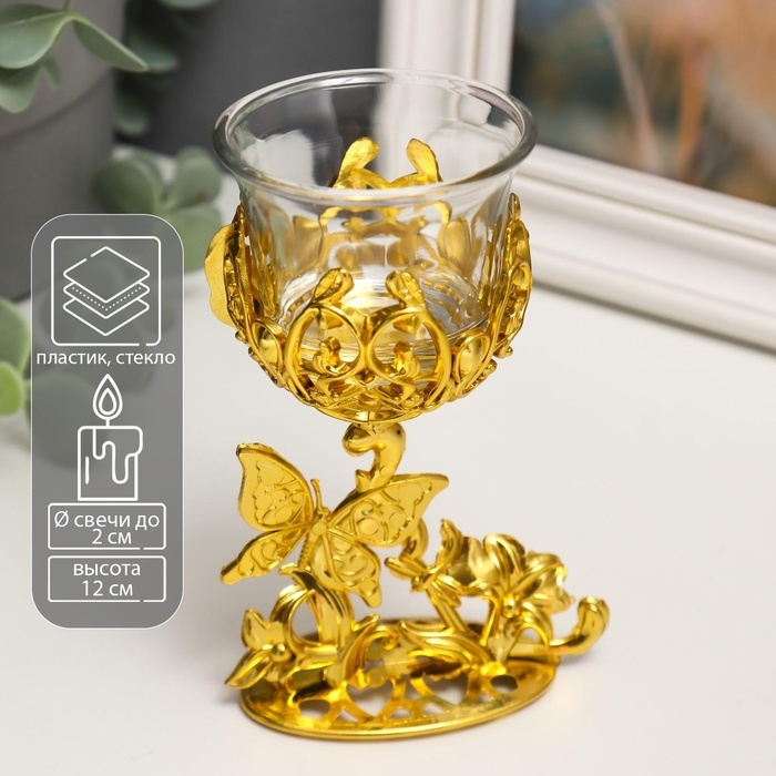 Подсвечник пластик, стекло Подсвечник пластик, стекло "Бабочка" золото 12х7,5х6 см