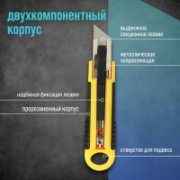 Нож ТУНДРА, 2К корпус, металлическая направляющая, автовозврат, 18 мм