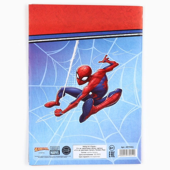 Набор "Человек-паук" А4: 8л цветного одностороннего картона + 8л цветной двусторонней бумаги