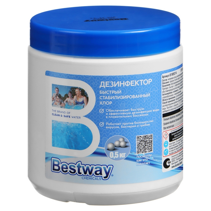 Дезинфектор комплексного действия, быстрый, в гранулах Дезинфектор комплексного действия, быстрый, в гранулах