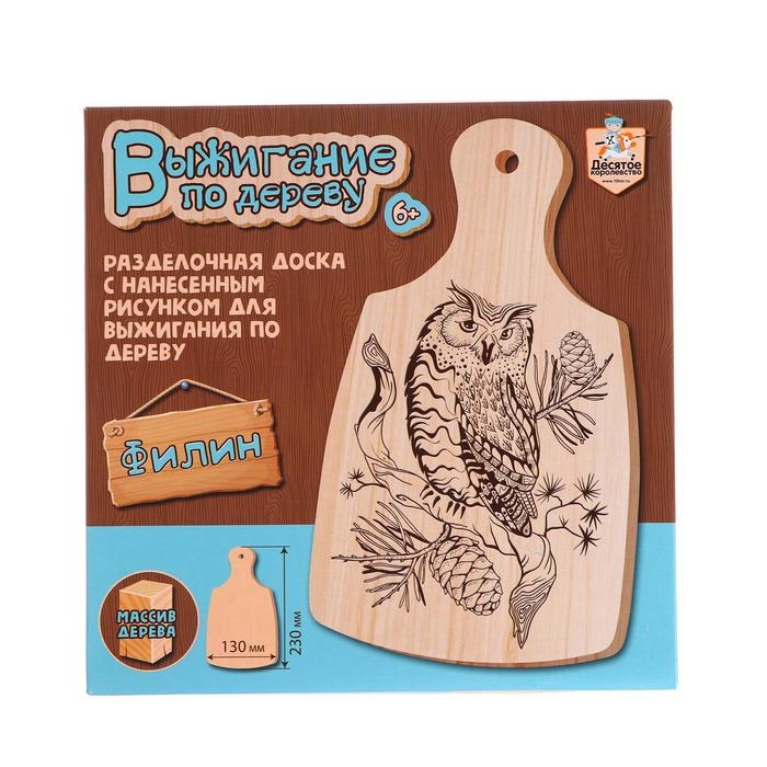 Разделочная доска для выжигания «Филин» 13 × 23 см Разделочная доска для выжигания «Филин» 13 × 23 см