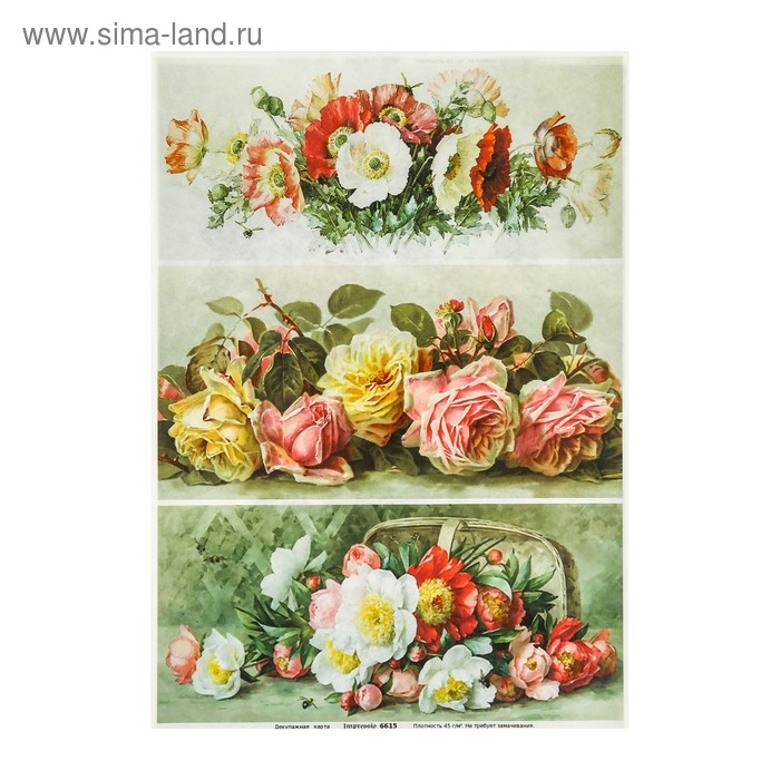 Набор декупажных карт 6 шт Набор декупажных карт 6 шт "Винтажные розы 1" А4, 45 г/м2