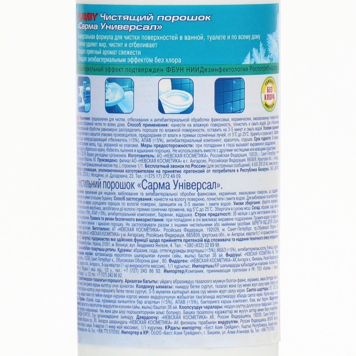 Чистящий порошок Sarma «Универсал», 400 г Чистящий порошок Sarma «Универсал», 400 г