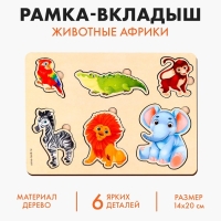 Вкладыш «Животные Африки», 6 вкладышей