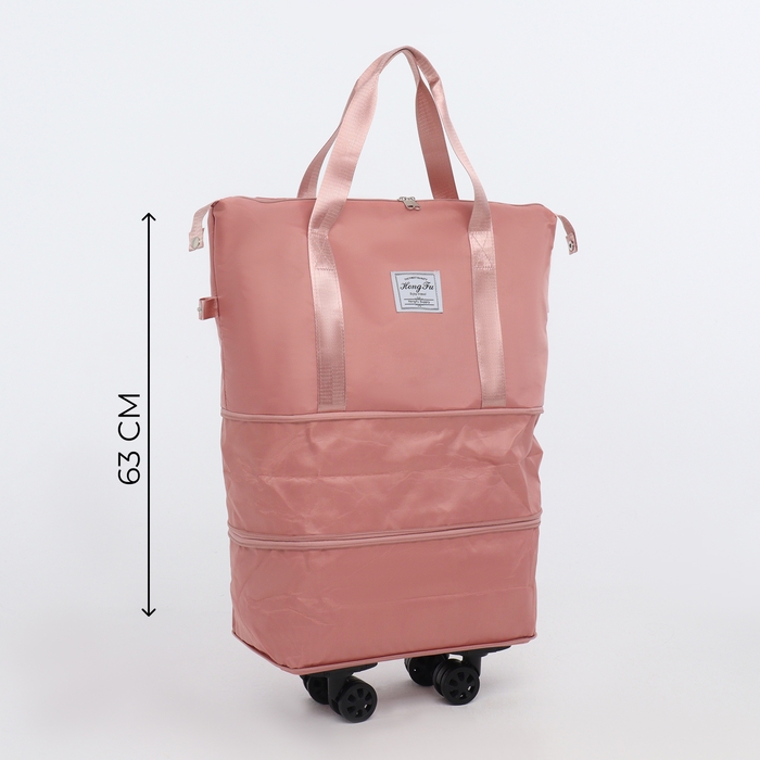 Сумка дорожная на колёсах, с увеличением, наружный карман, держатель для чемодана, цвет розовый Сумка дорожная на колёсах, с увеличением, наружный карман, держатель для чемодана, цвет розовый