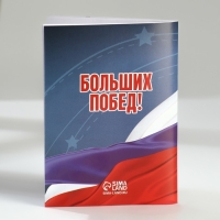 Подарочный набор блокнот-раскраска А6, трекер привычек и восковые мелки «23 февраля»