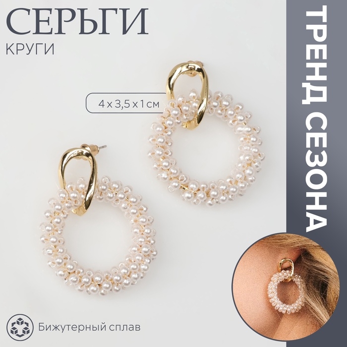 Серьги с жемчугом «Круги» на кольце, цвет белый в золоте Серьги с жемчугом «Круги» на кольце, цвет белый в золоте