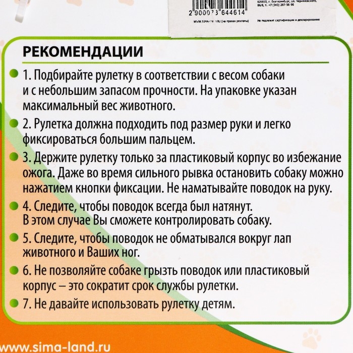 Рулетка Рулетка "Фантазия", 3 м, до 11,5 кг, жёлтая