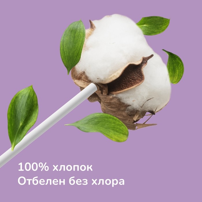 Детские ватные палочки 2в1 mama lubby, конус/универсальные, 100шт Детские ватные палочки 2в1 mama lubby, конус/универсальные, 100шт