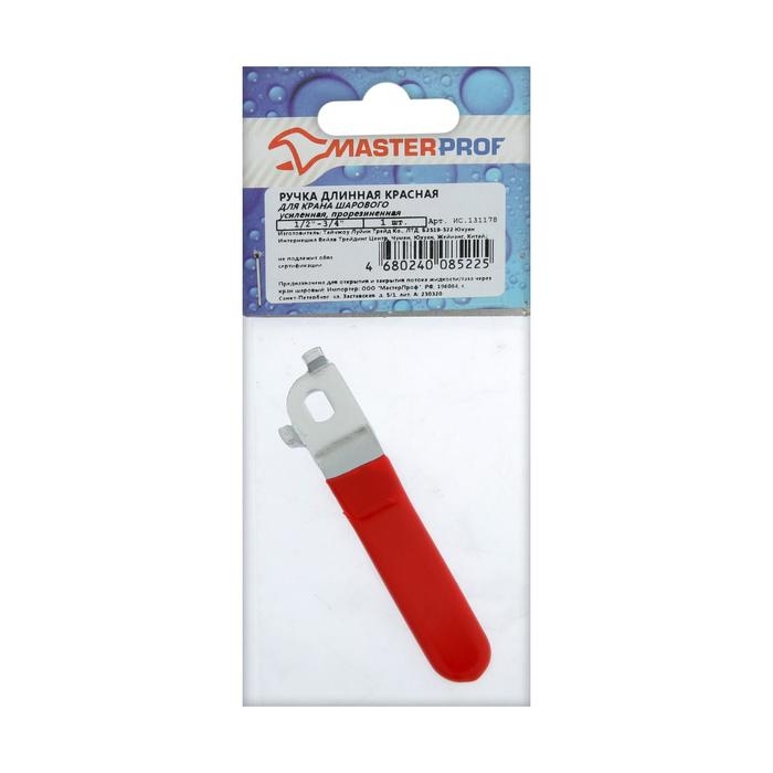Ручка-рычаг для шарового крана MasterProf, усиленная, 1/2 Ручка-рычаг для шарового крана MasterProf, усиленная, 1/2"-3/4", прорезиненная, красная