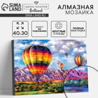 Алмазная мозаика с полным заполнением на подрамнике «Шары», 30 x 40 см