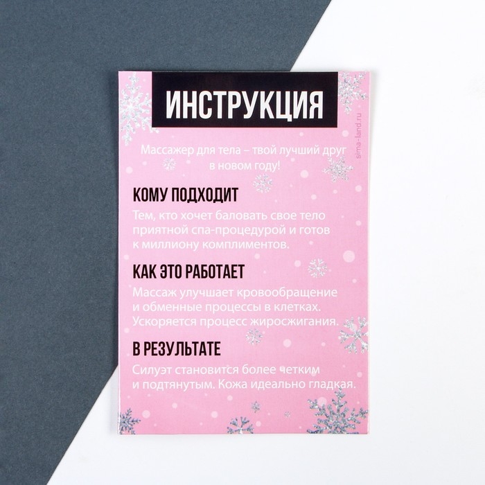 Новогодний подарочный набор, антицеллюлитный массажер для тела и повязка на голову «Сияние красоты» Новогодний подарочный набор, антицеллюлитный массажер для тела и повязка на голову «Сияние красоты»