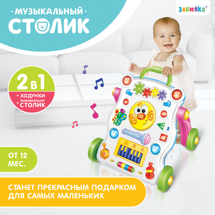 Развивающая каталка-ходунки «Первые шаги», световые и звуковые эффекты Развивающая каталка-ходунки «Первые шаги», световые и звуковые эффекты