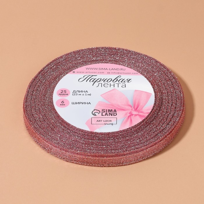 Лента парчовая, 6 мм, 23 ± 1 м, цвет розовый №013 Лента парчовая, 6 мм, 23 ± 1 м, цвет розовый №013
